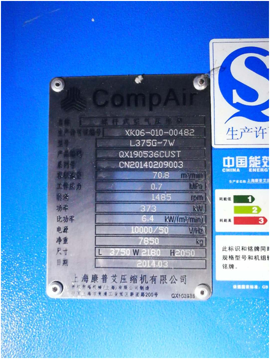 油氣分離器使用過程中因壓差過高被擊穿，造成跑油，油分配料不匹配造成壓差過高(圖1)