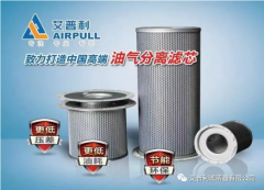 【艾普利空壓機(jī)濾芯】- 保障您的氣動(dòng)系統(tǒng)運(yùn)行更穩(wěn)定、更高效
