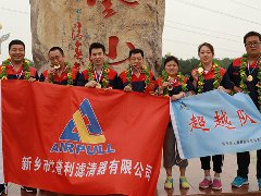 凝心聚力、砥礪奮進(jìn)——艾普利2018毅行，拼搏新未來(lái)