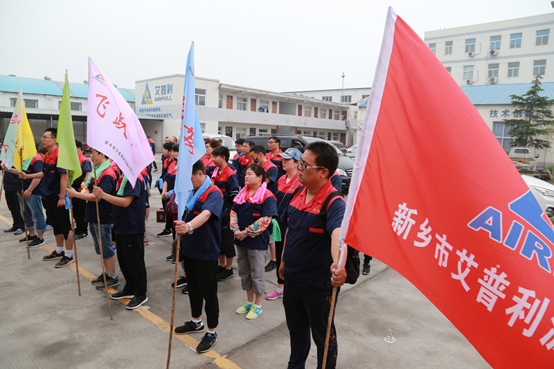 凝心聚力、砥礪奮進(jìn)——艾普利2018毅行，拼搏新未來(圖1)